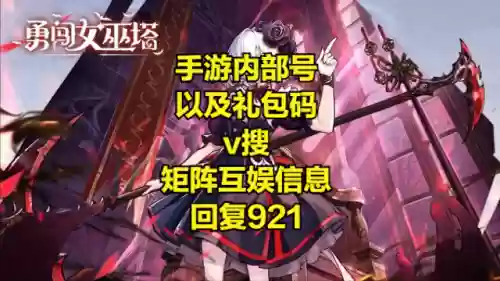 防女巫阵容(部落冲突超级女巫配兵打法)