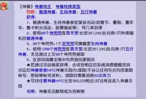 武神兽阵容(神武神兽进阶)