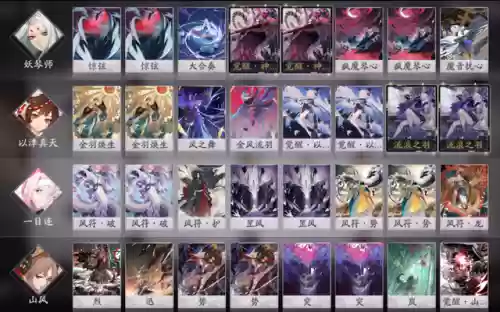 山风新手阵容(山风御魂最佳搭配图)插图4
