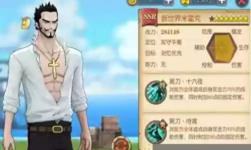 新鹰眼阵容搭配