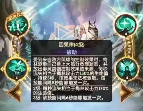梅林队友阵容(启源女神梅林最强阵容搭配)插图2