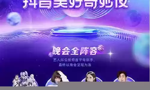 美好奇妙夜最新阵容搭配