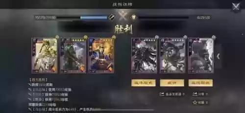 率土之滨神话阵容(率土之滨目前最强阵容)插图12