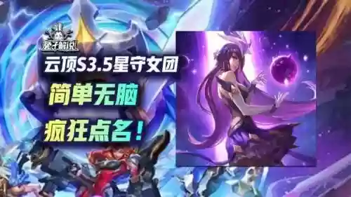 法师维克多阵容(王者模拟战法师阵容)
