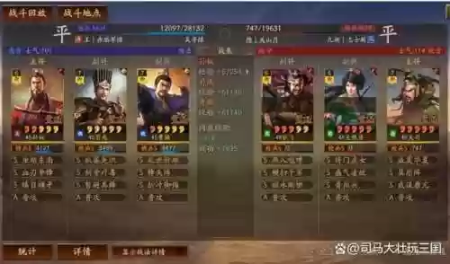 荀彧孙权阵容(三国志战略版荀彧最强阵容)插图6 荀彧孙权阵容(三国志战略版荀彧最强阵容)插图6