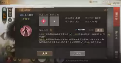 祝融搭配阵容(横扫千军孟获最佳阵容)插图1