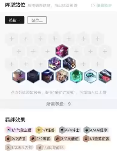 442阵容黑客(442最怕什么阵型)插图11