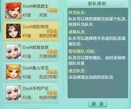 神武组队阵容(神武5开最完美的队伍)插图22