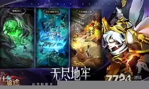 勇士与旅途阵容搭配图