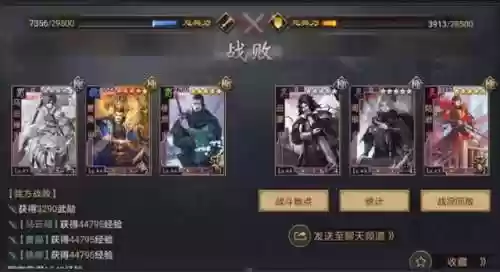 率土之滨 开场阵容(率土之滨开荒最快阵容推荐)插图9