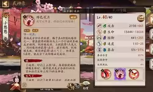 缘结神阵容搭配2022