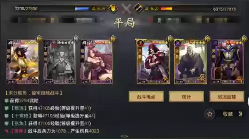 率土之滨惊雷阵容(率土之滨目前最强阵容)插图21