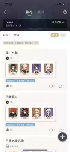阵容在哪找(部落冲突阵容助手)插图6
