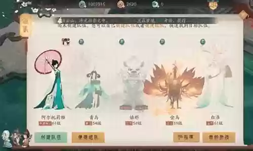 云之遥阵容搭配