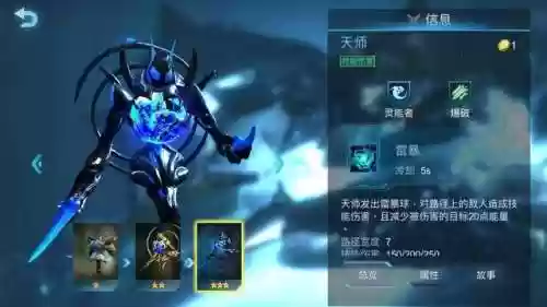 赤潮阵容异能(末日血战阵容搭配)插图2