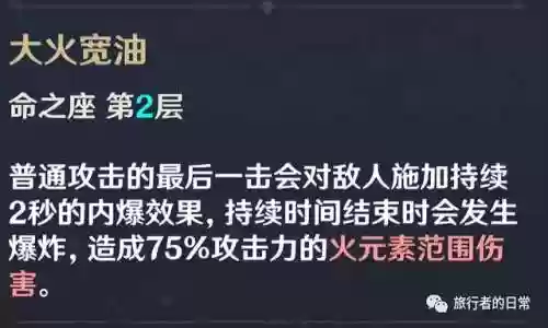 香菱 阵容(香菱平民搭配)插图12