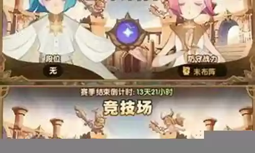 活动赛搭配阵容