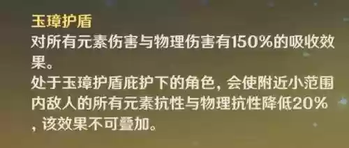钟离阵容培养(原神钟离培养攻略图)插图6