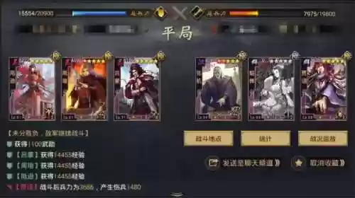 率土之滨惊雷阵容(率土之滨目前最强阵容)插图10