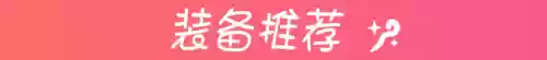 锤露露阵容(原神甘雨胡桃阵容)插图3