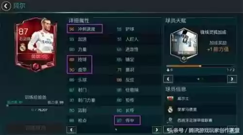 最强433阵容(什么阵型克制433进攻)插图2