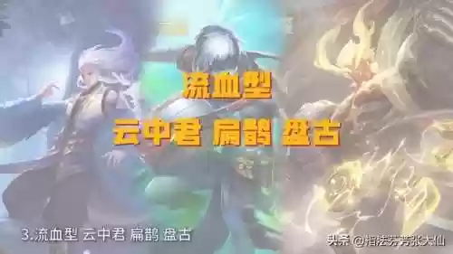 恶心阵容扁鹊(扁鹊出装最强输出)插图7