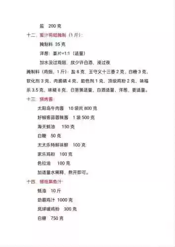 淄博烧烤阵容(淄博烧烤店排名)插图11