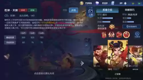 阵容切后排(王者荣耀三排阵容)插图2