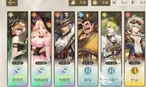 启航2阵容搭配