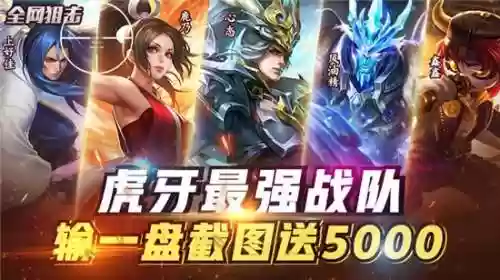 虎牙心态阵容(虎牙心态出什么事了)插图1