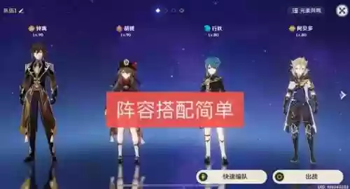 胡桃2.6阵容(胡桃技能搭配)插图1