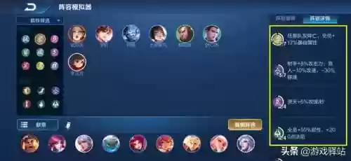 预设阵容码(最佳阵容号码技能进阶图)插图2
