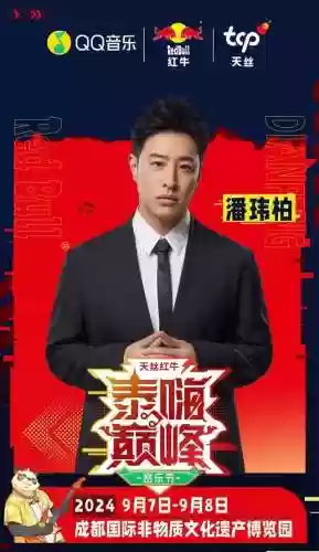 泰国春晚阵容(泰国最火的女团)插图3