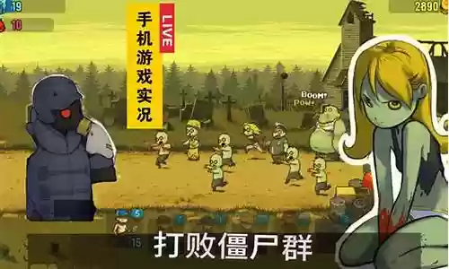 全民僵尸战争最强阵容搭配