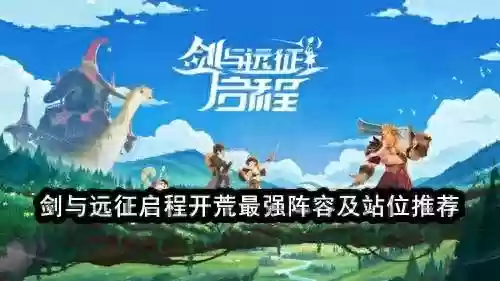 阵容推荐站位(狂战士阵容)