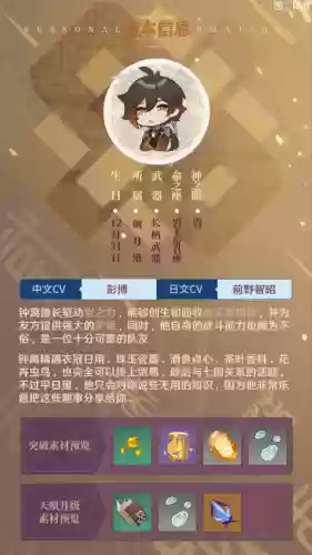 钟离阵容培养(原神钟离培养攻略图)插图2