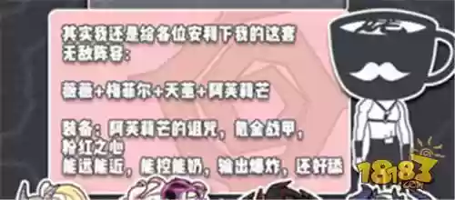 牧羊之心阵容(决胜之心阵容推荐图)插图3