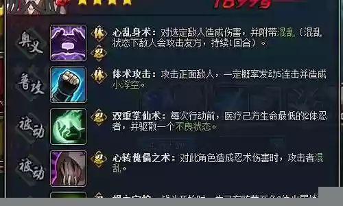 山中风阵容搭配