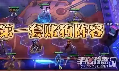 黄金卡组搭配阵容