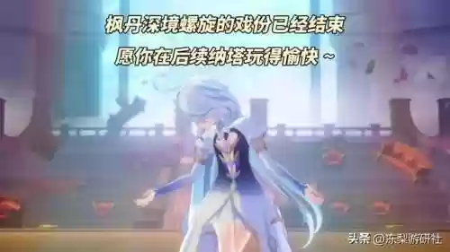 胡桃雷电阵容(胡桃核爆队阵容)插图11
