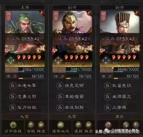 绝世神将阵容(放置三国最强阵容)插图1