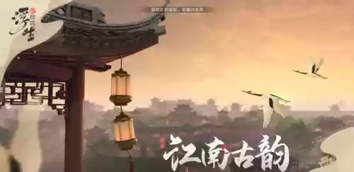 浮生随从阵容(浮生为卿歌尚药五个随从选哪些)插图3