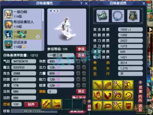 109凌波阵容(梦幻109凌波城平民装备搭配)插图10