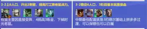 铲钻石阵容(王者模拟战最新阵容)插图10