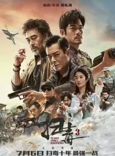 扫毒最强阵容(全民僵尸大战警察阵容)插图9