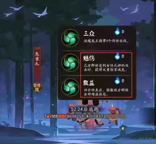 超鬼王 阵容(阴阳师地域鬼王阵容)插图6
