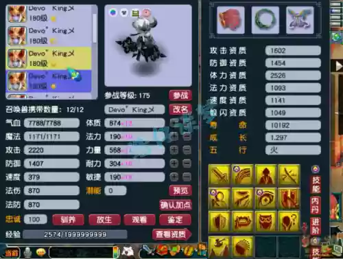 大唐国标阵容(大魏骑t0最强阵容一览表)插图11
