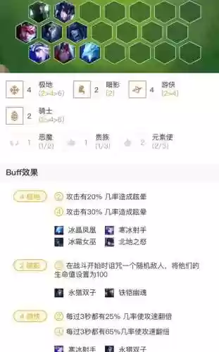 暗影阵容图片(暗影刺客图片)插图8