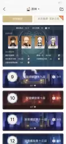 钟离阵容截图(钟离主c阵容推荐)插图4