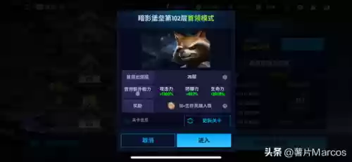 暗影精华阵容(暗夜兵团平民最佳搭配阵容)插图5